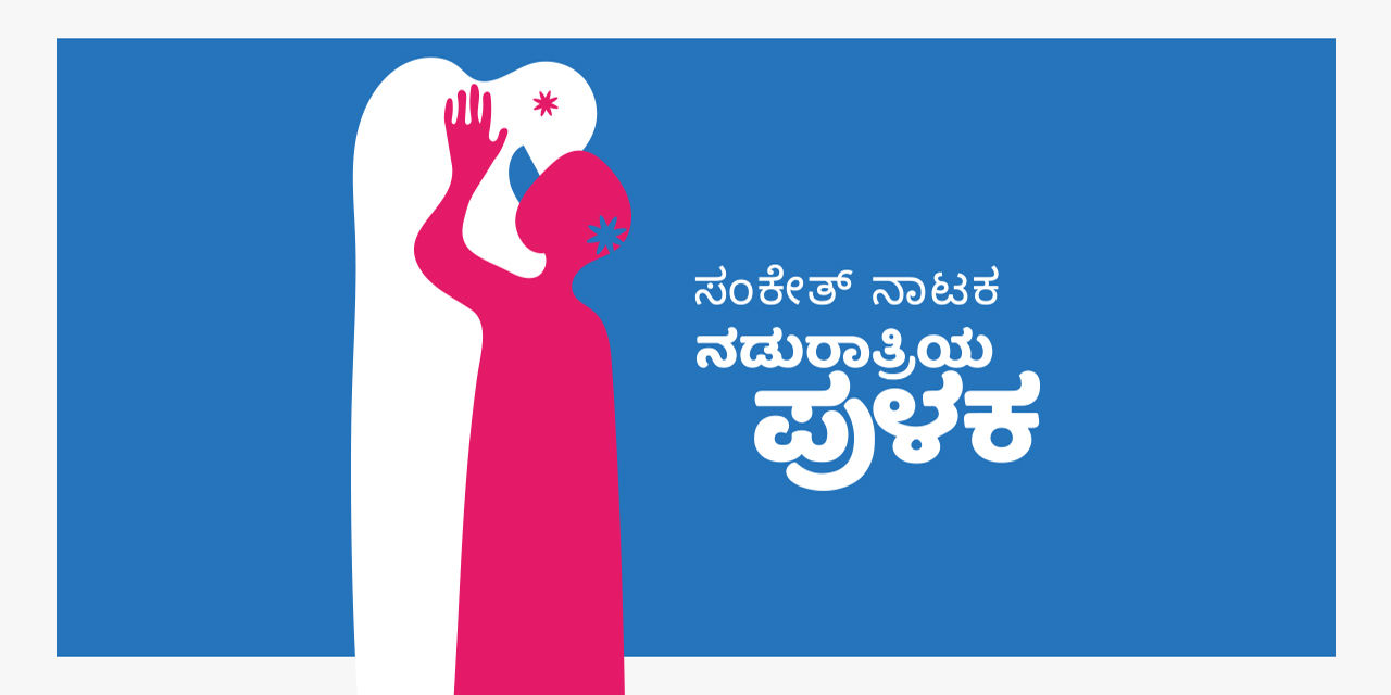 media-desktop-naduraatriya-pulaka-0-2022-5-4-t-7-21-4.jpg