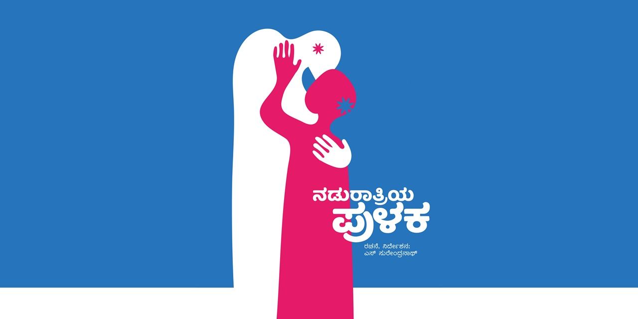 media-desktop-naduratriya-pulaka-0-2026-3-6-t-5-55-12.jpg