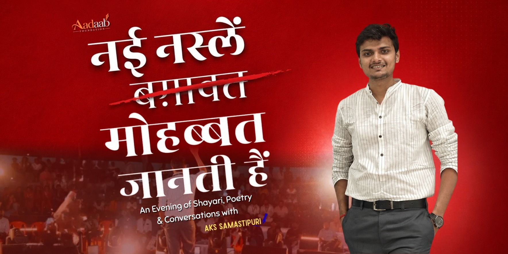 media-desktop-nai-nasle-mohabbat-janti-hai-0-2026-8-7-t-10-37-54.jpg