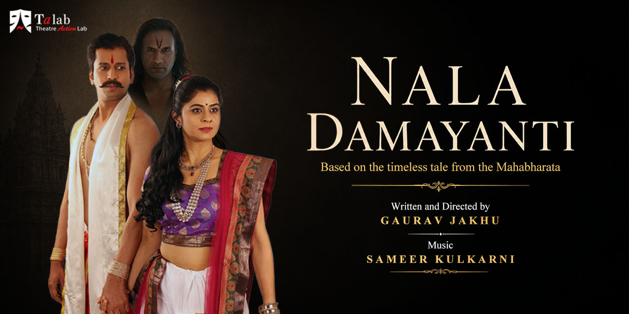 media-desktop-nala-damayanti-0-2026-8-11-t-14-43-58.jpg