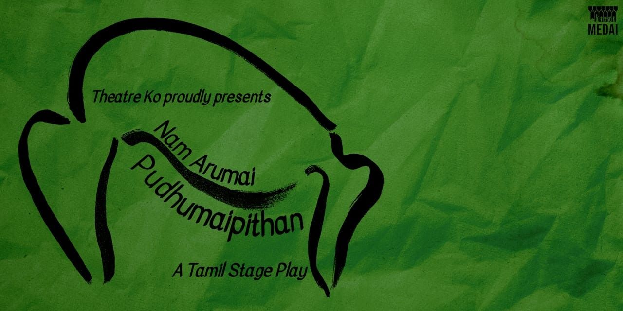 media-desktop-nam-arumai-pudhumaipithan-0-2025-2-9-t-5-43-8.jpg