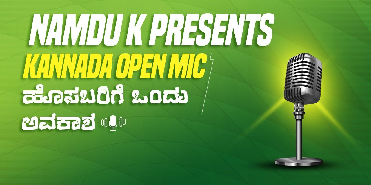 media-desktop-namdu-k-kannada-open-mic-hunt-for-new-talents-0-2025-2-5-t-5-57-2.jpg