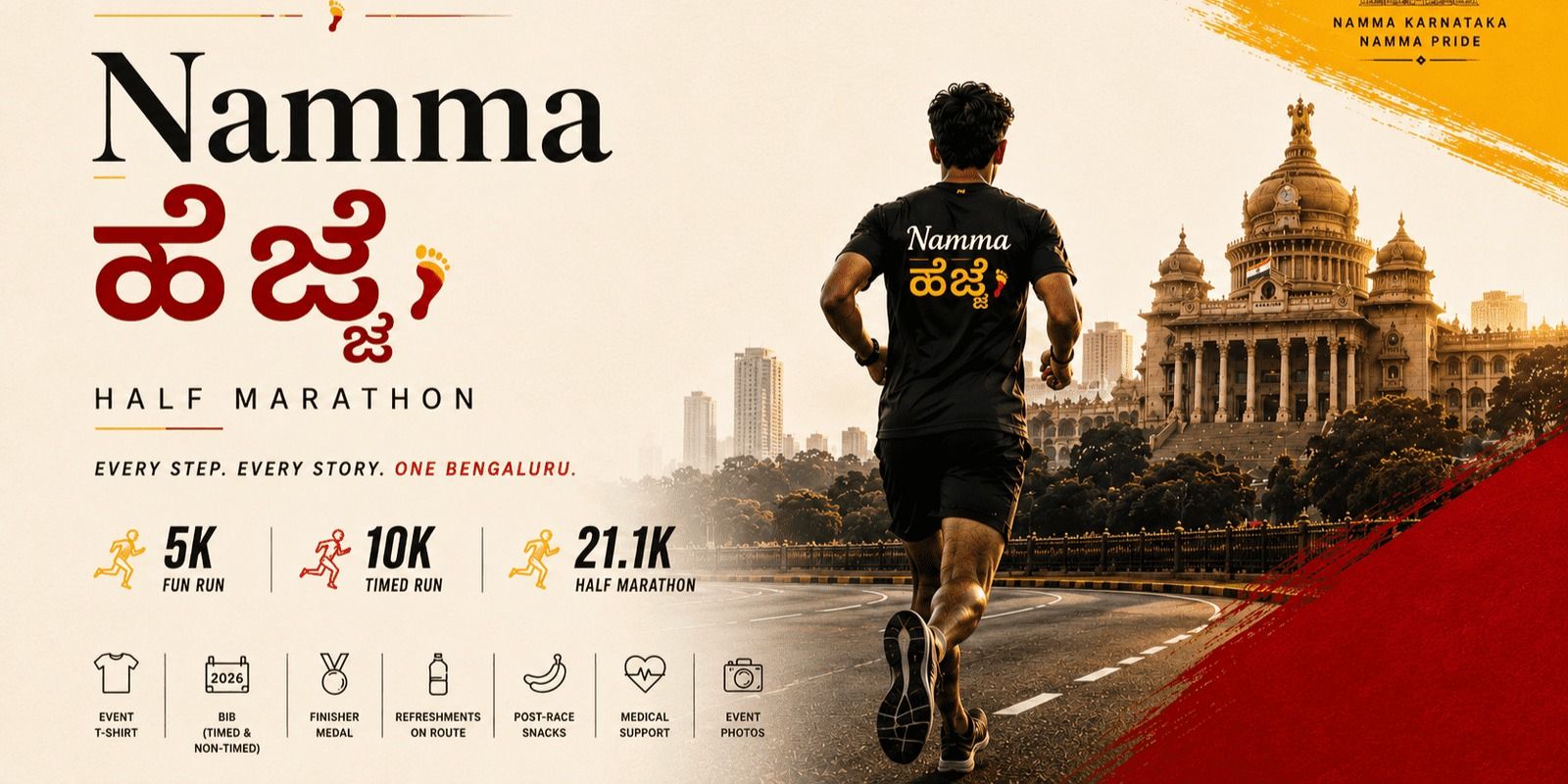 media-desktop-namma-hejje-half-marathon-2027-bengaluru-0-2026-7-7-t-16-19-43.jpg