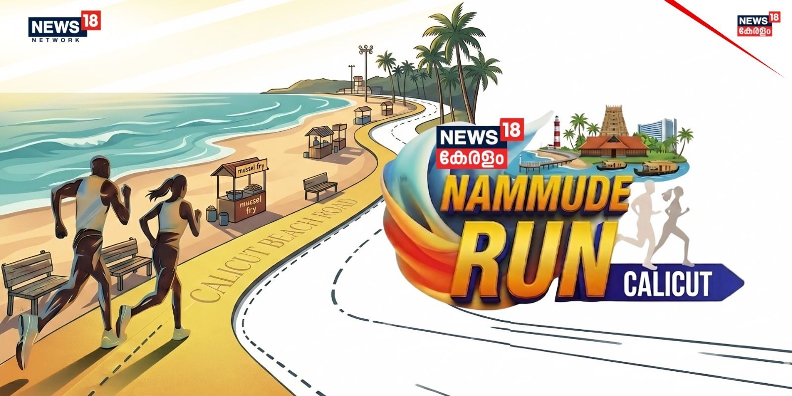 media-desktop-nammude-run-calicut-0-2026-4-28-t-2-13-55.jpg
