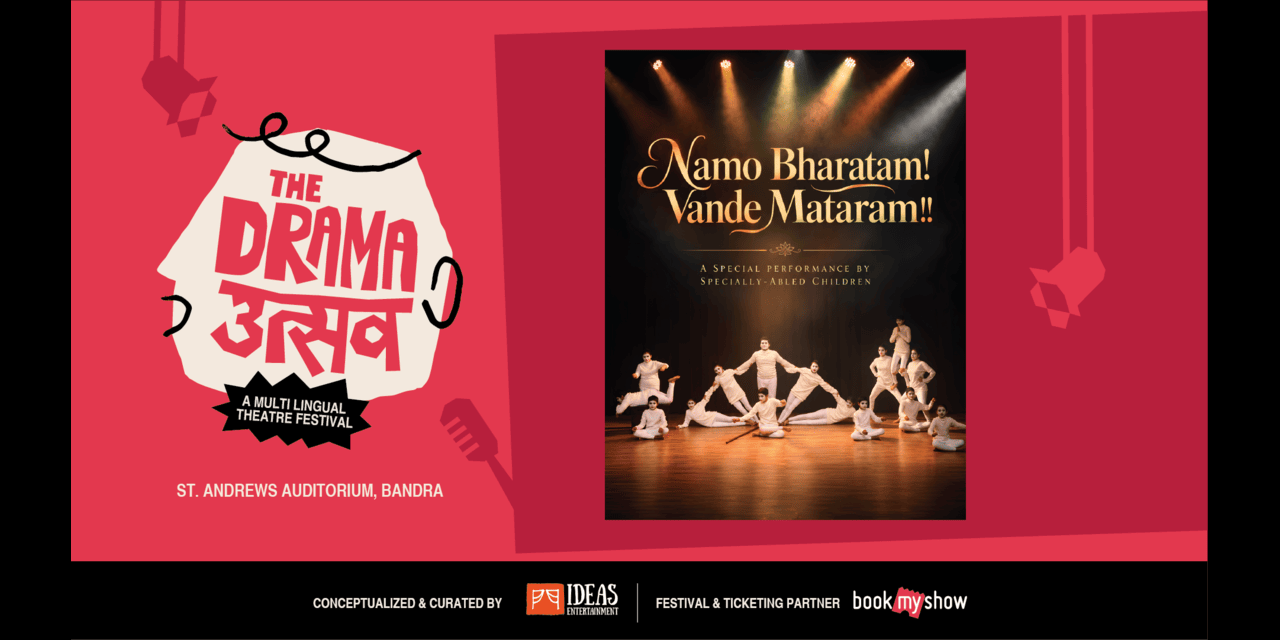 media-desktop-namo-bharatam-vande-mataram-0-2026-10-22-t-12-18-33.jpg