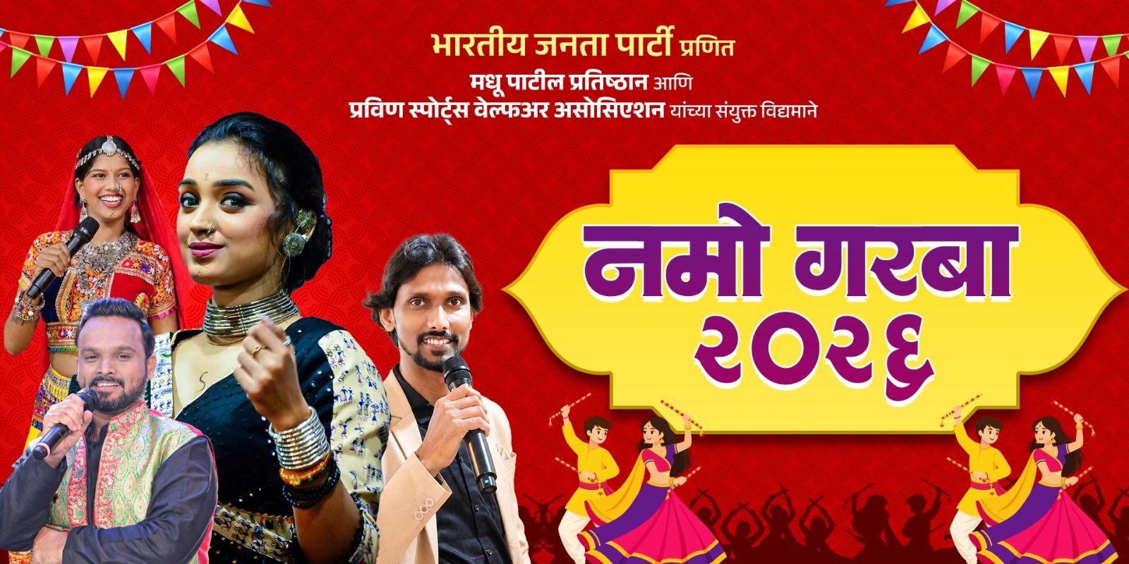 media-desktop-namo-garba-2026-0-2026-10-8-t-16-9-25.jpg