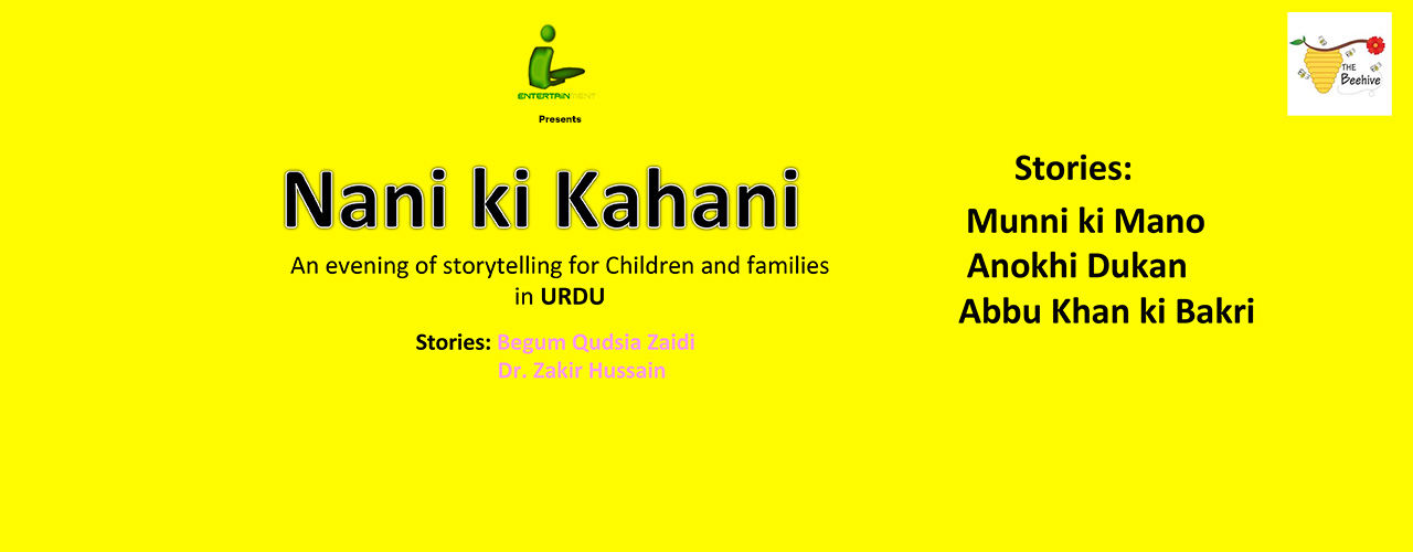 media-desktop-nani-ki-kahani-2019-7-12-t-13-42-6.jpg