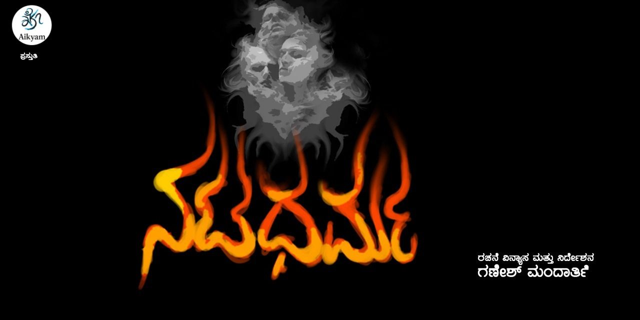 media-desktop-natadharma-0-2025-6-25-t-4-44-21.jpg