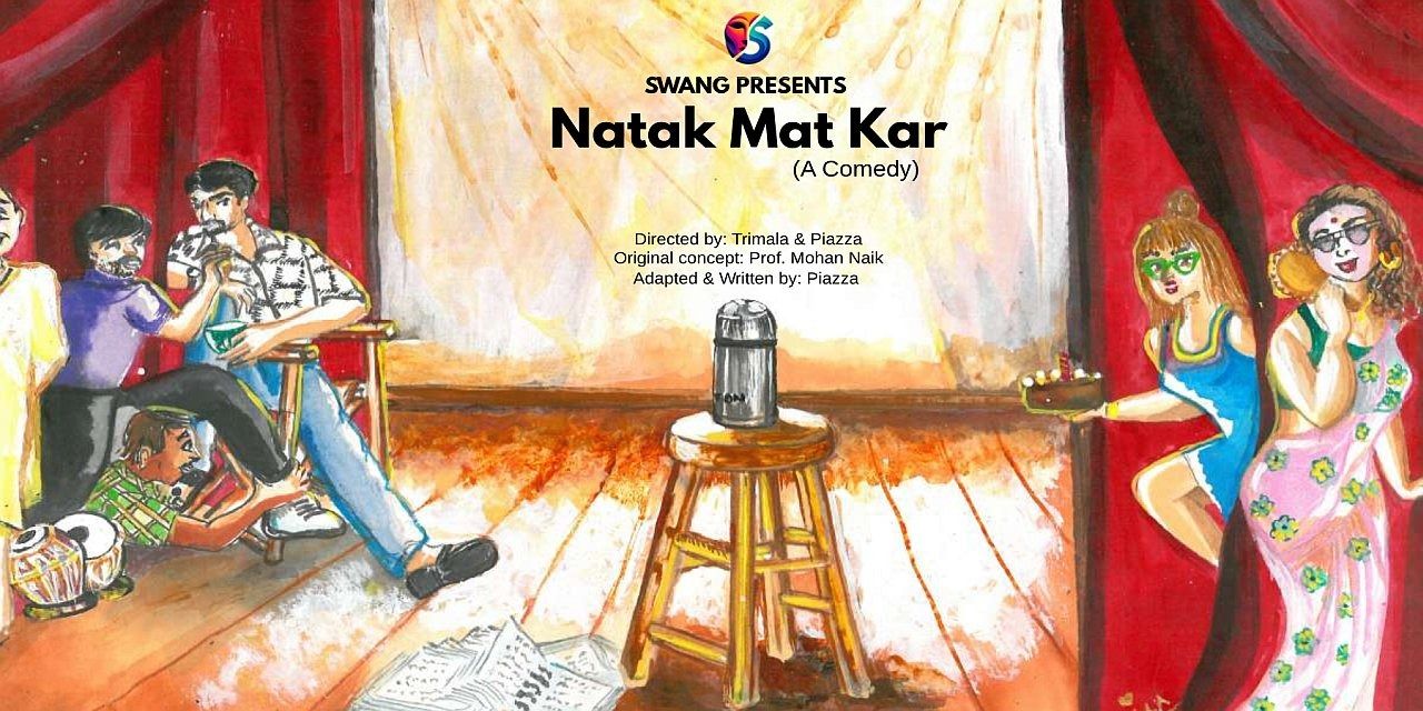 media-desktop-natak-mat-kar-0-2026-8-6-t-18-59-0.jpg
