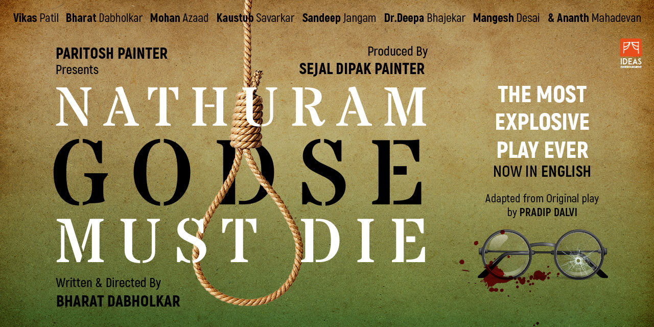 media-desktop-nathuram-godse-must-die-0-2024-8-30-t-7-46-12.jpg