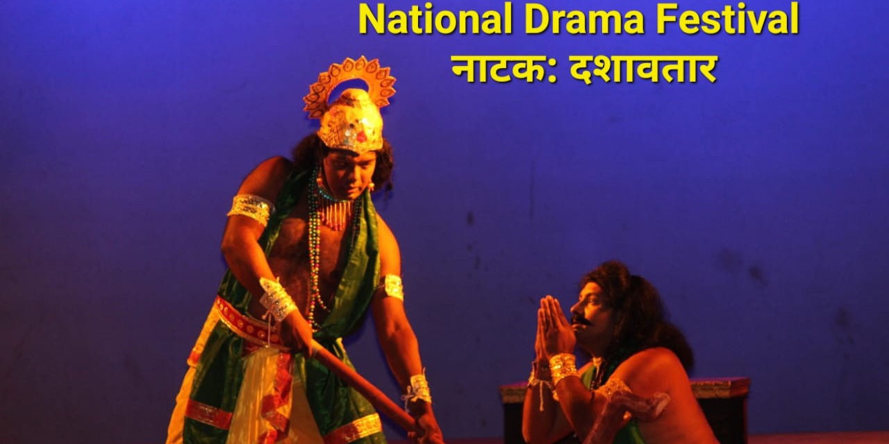 media-desktop-national-theatre-festival-by-anukriti-kanpur-0-2022-10-1-t-8-59-38.jpg