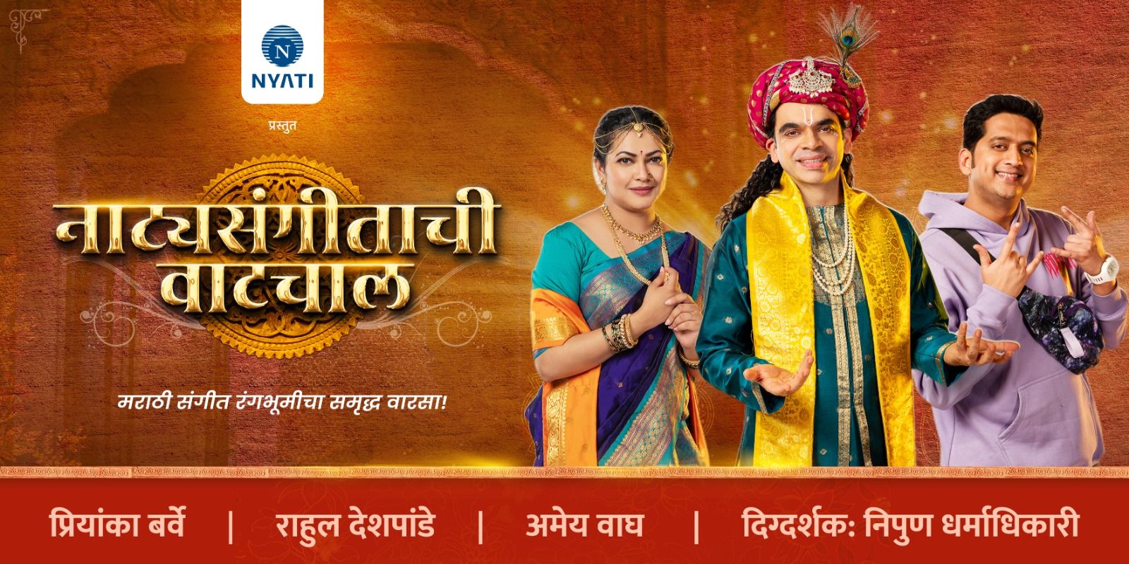 media-desktop-natyasangeetachi-waatchal-ch-sambhajinagar-0-2026-2-24-t-12-37-33.jpg