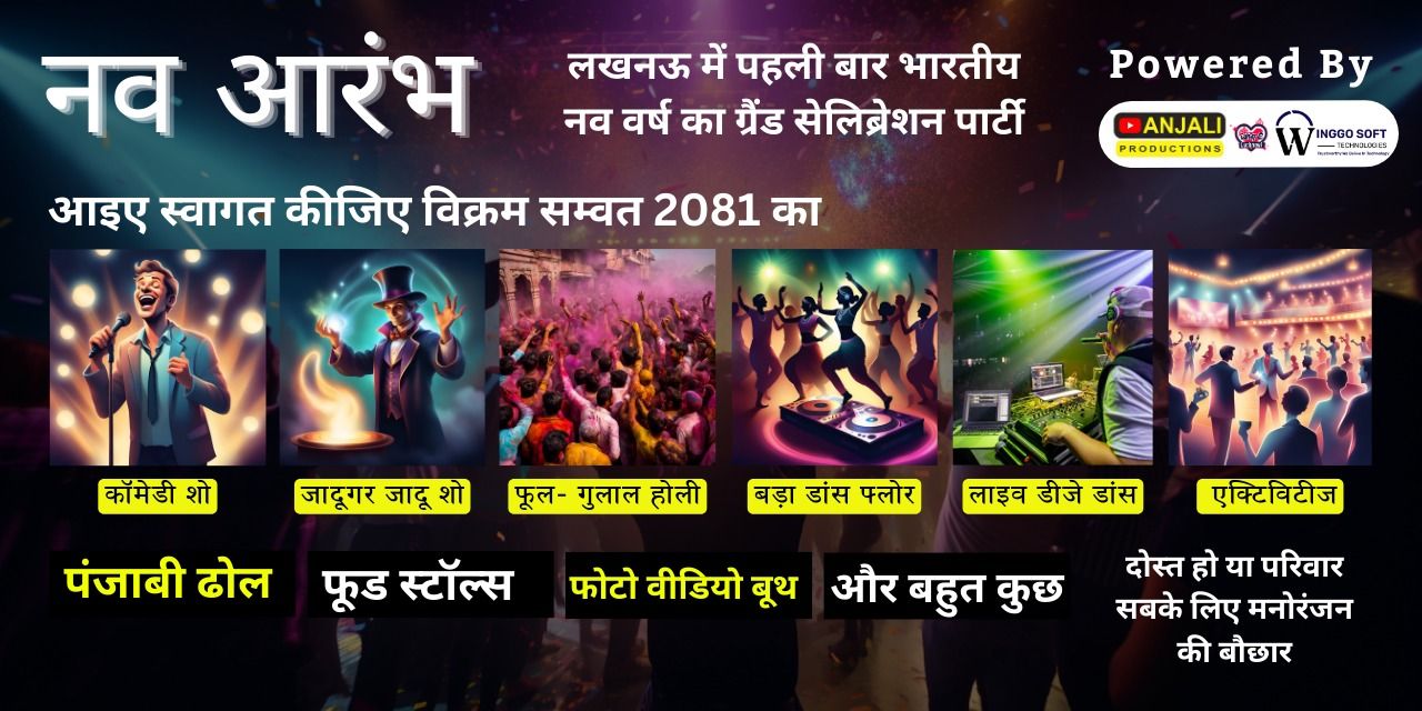media-desktop-nav-arambh-nav-varsh-celebration-0-2024-3-28-t-7-59-50.jpg