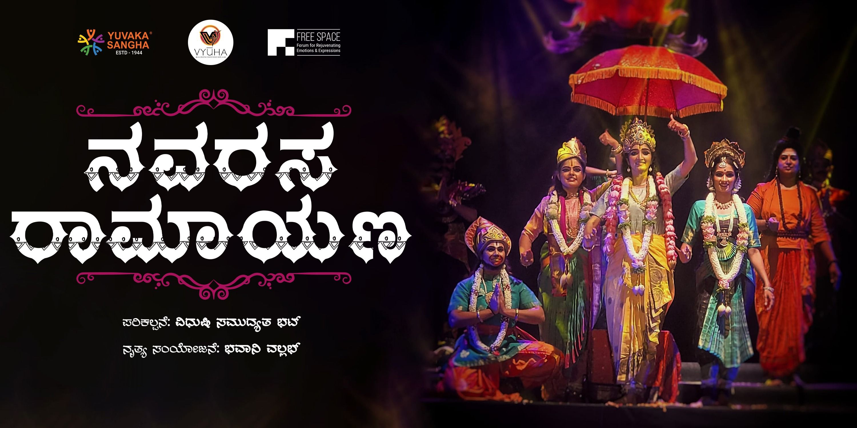 media-desktop-navarasa-ramayana-0-2025-1-4-t-4-49-58.jpg