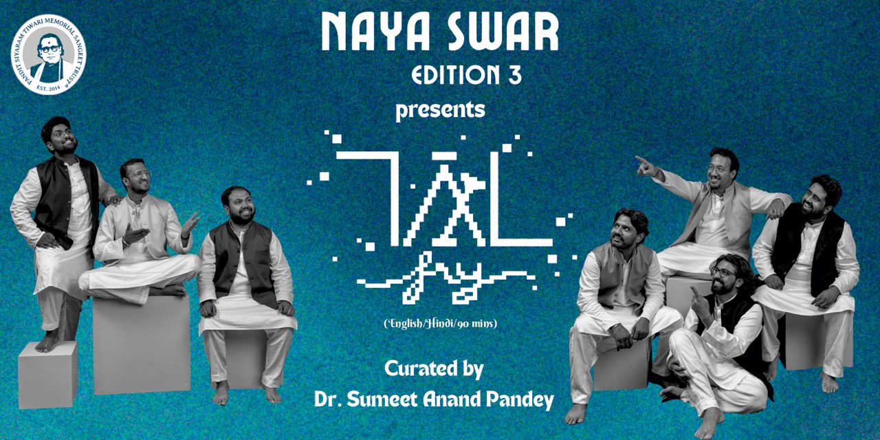media-desktop-naya-swar-3rd-edition-tal-fry-0-2025-9-17-t-7-36-15.jpg