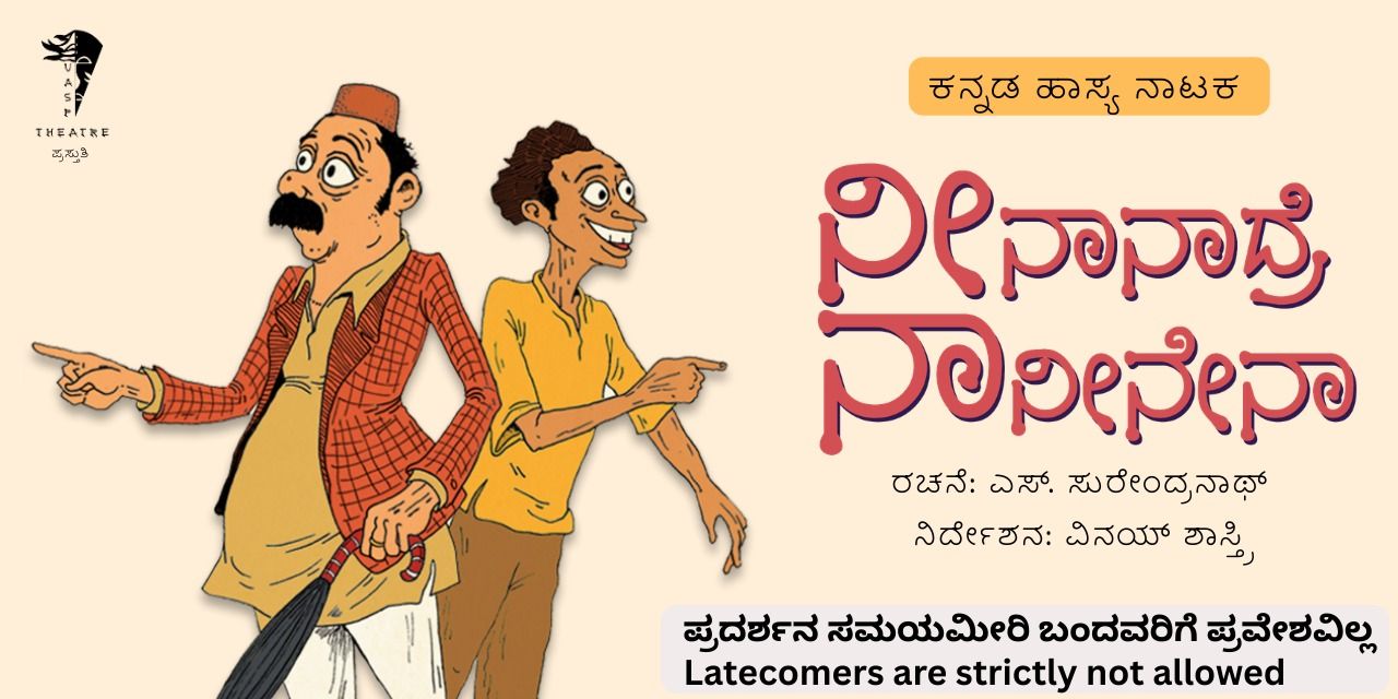 media-desktop-neenaanaadre-naaneenenaa-0-2026-5-15-t-2-8-28.jpg