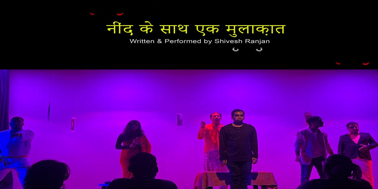 media-desktop-neend-ke-saath-ek-mulaqat-a-play-0-2025-1-22-t-8-3-8.jpg