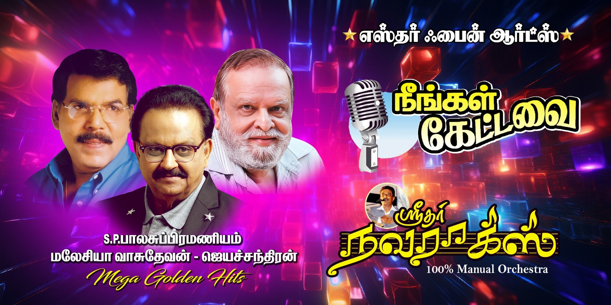 media-desktop-neengal-kettavai-0-2024-10-10-t-7-36-51.jpg