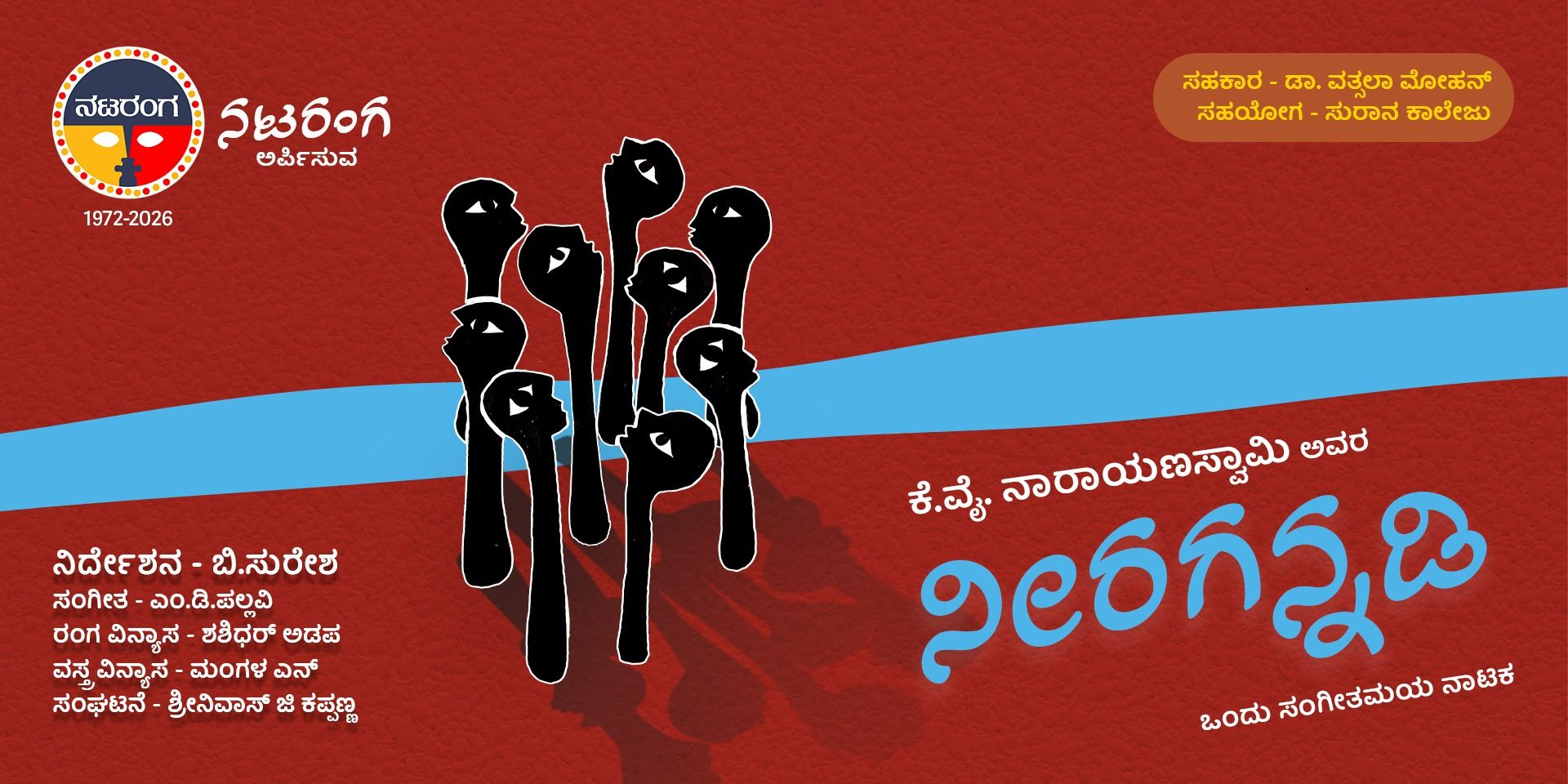 media-desktop-neeragannadi-0-2026-4-17-t-6-14-26.jpg