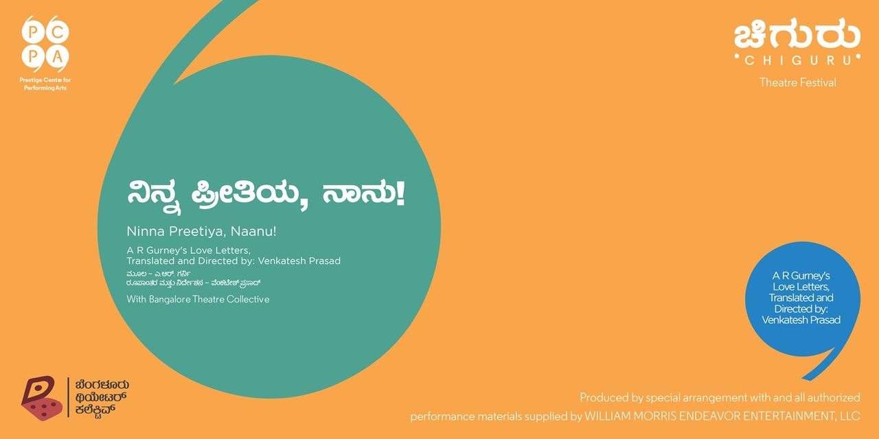 media-desktop-ninna-preetiya-naanu-0-2025-2-27-t-5-11-59.jpg
