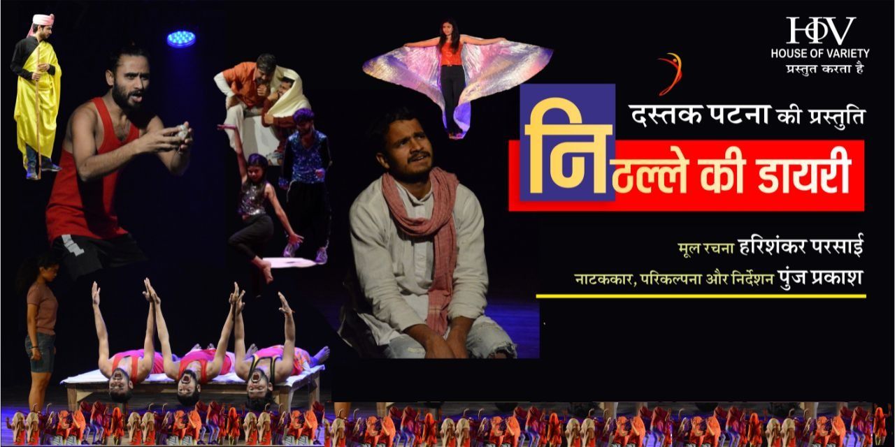 media-desktop-nithalle-ki-diary-0-2024-2-6-t-11-38-22.jpg