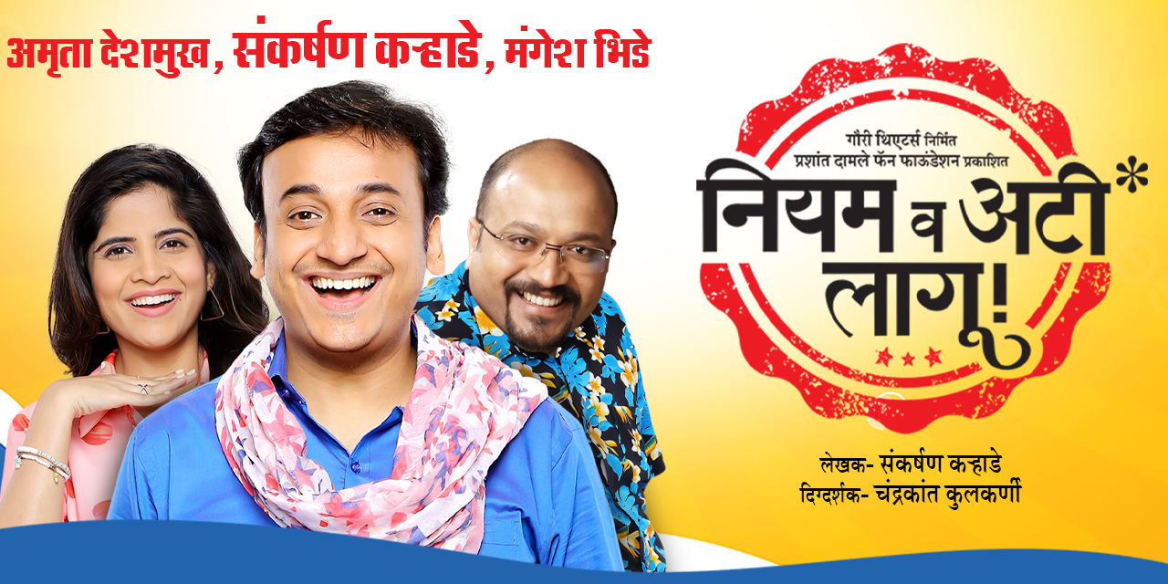 media-desktop-niyam-v-ati-lagu-0-2025-5-17-t-14-11-54.jpg