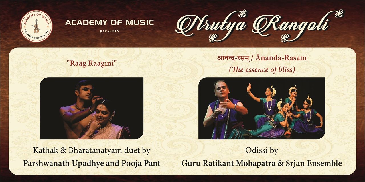 media-desktop-nrutya-rangoli-10th-jul-0-2026-6-16-t-10-10-45.jpg