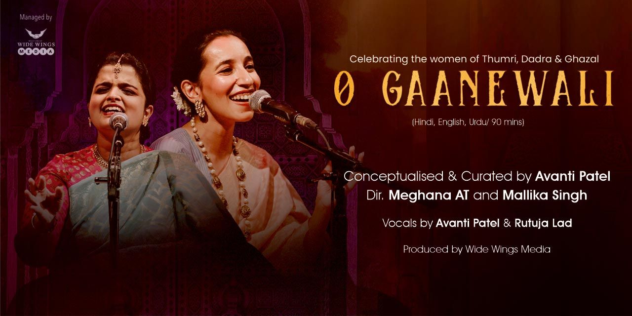 media-desktop-o-gaanewali-0-2025-9-17-t-7-30-31.jpg
