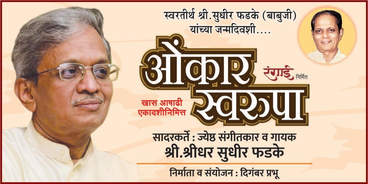 media-desktop-omkar-swaroopa-0-2026-7-6-t-8-55-27.jpg