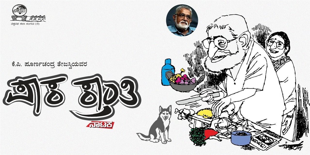 media-desktop-paaka-kranthi-0-2023-5-5-t-14-24-16.jpg