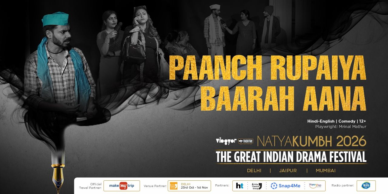 media-desktop-paanch-rupaiya-baarah-aana-0-2026-9-18-t-15-14-25.jpg