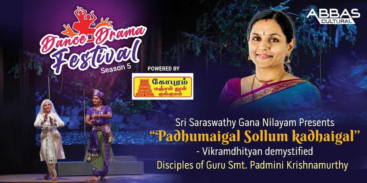 media-desktop-padhumaigalsollumkadhaigal-padmini-krishnamurthy-0-2026-7-15-t-13-14-40.jpg