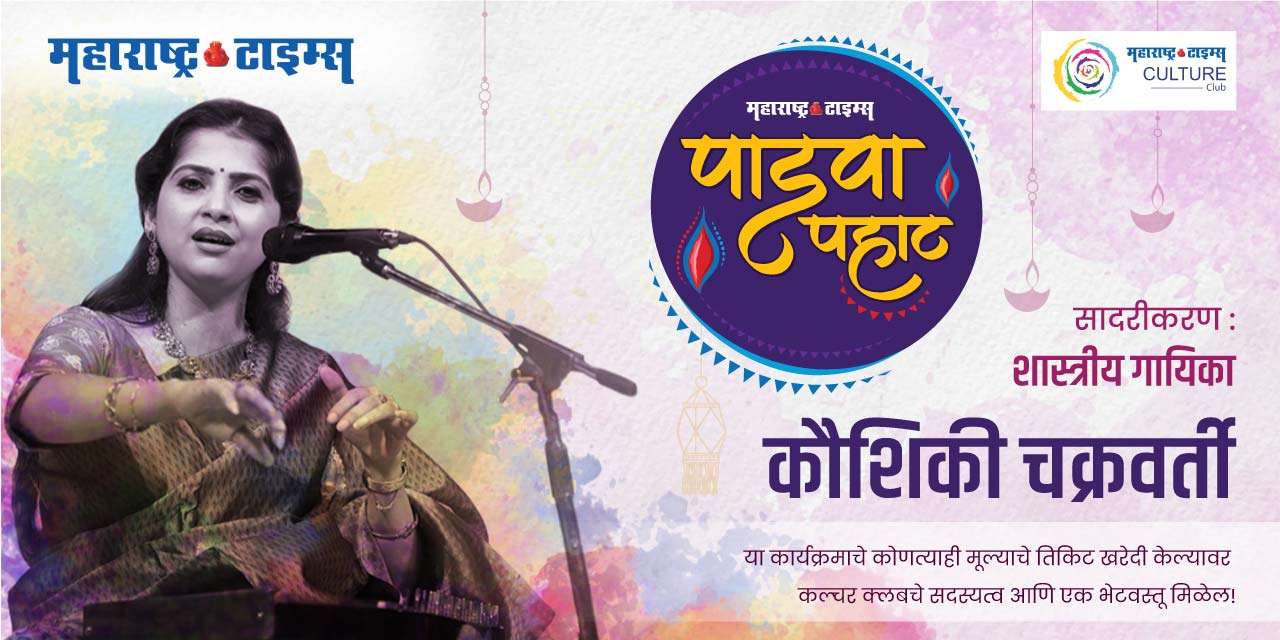 media-desktop-padwa-pahat-with-kaushiki-chakraborty-0-2022-10-8-t-6-2-28.jpg