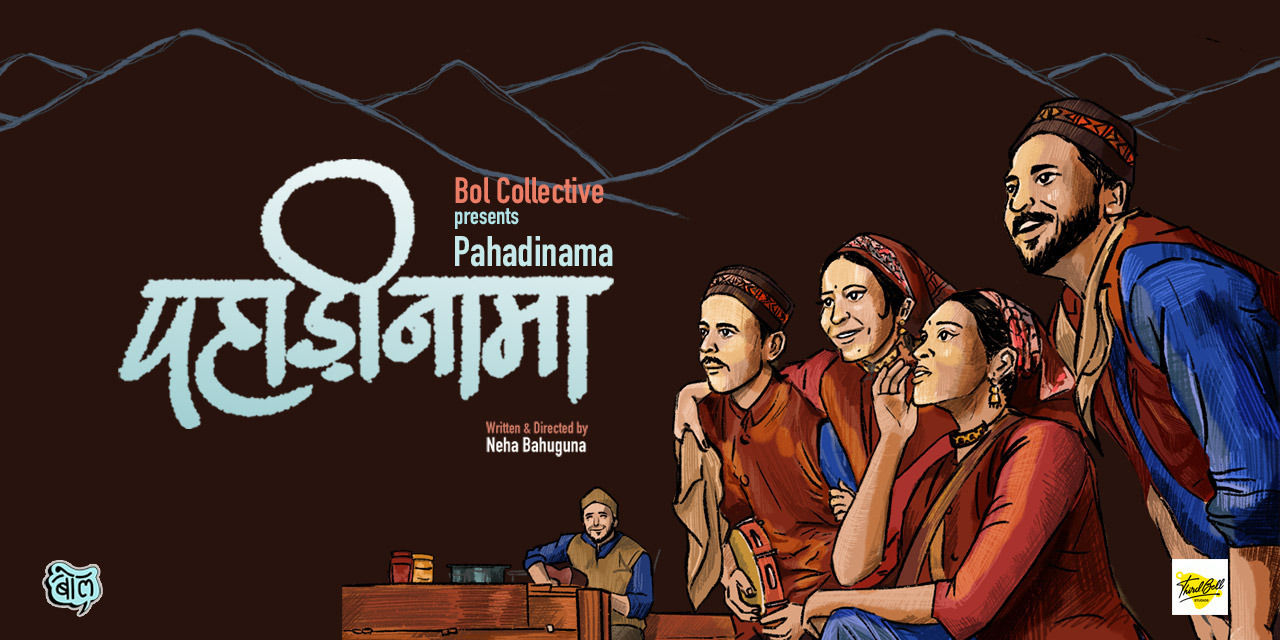 media-desktop-pahadinama-0-2026-8-21-t-10-59-45.jpg