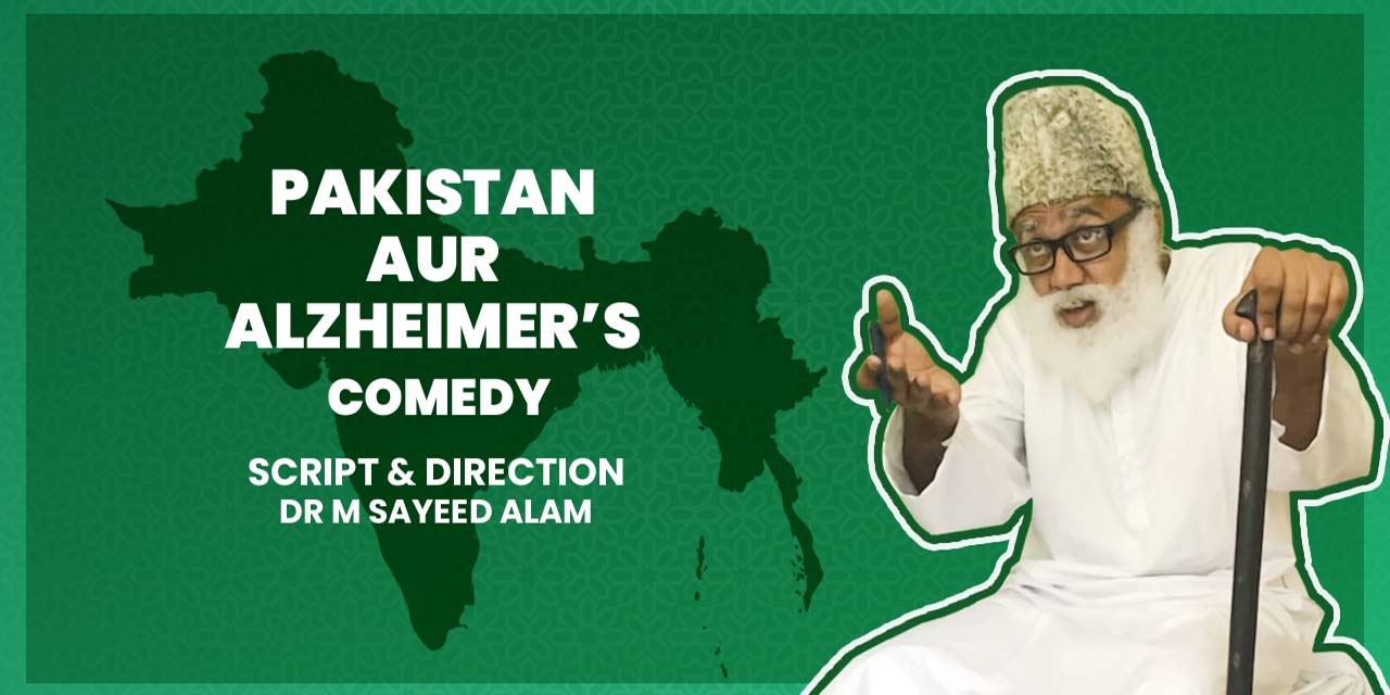 media-desktop-pakistan-aur-alzheimer-s-comedy-0-2022-7-29-t-13-6-33.jpg