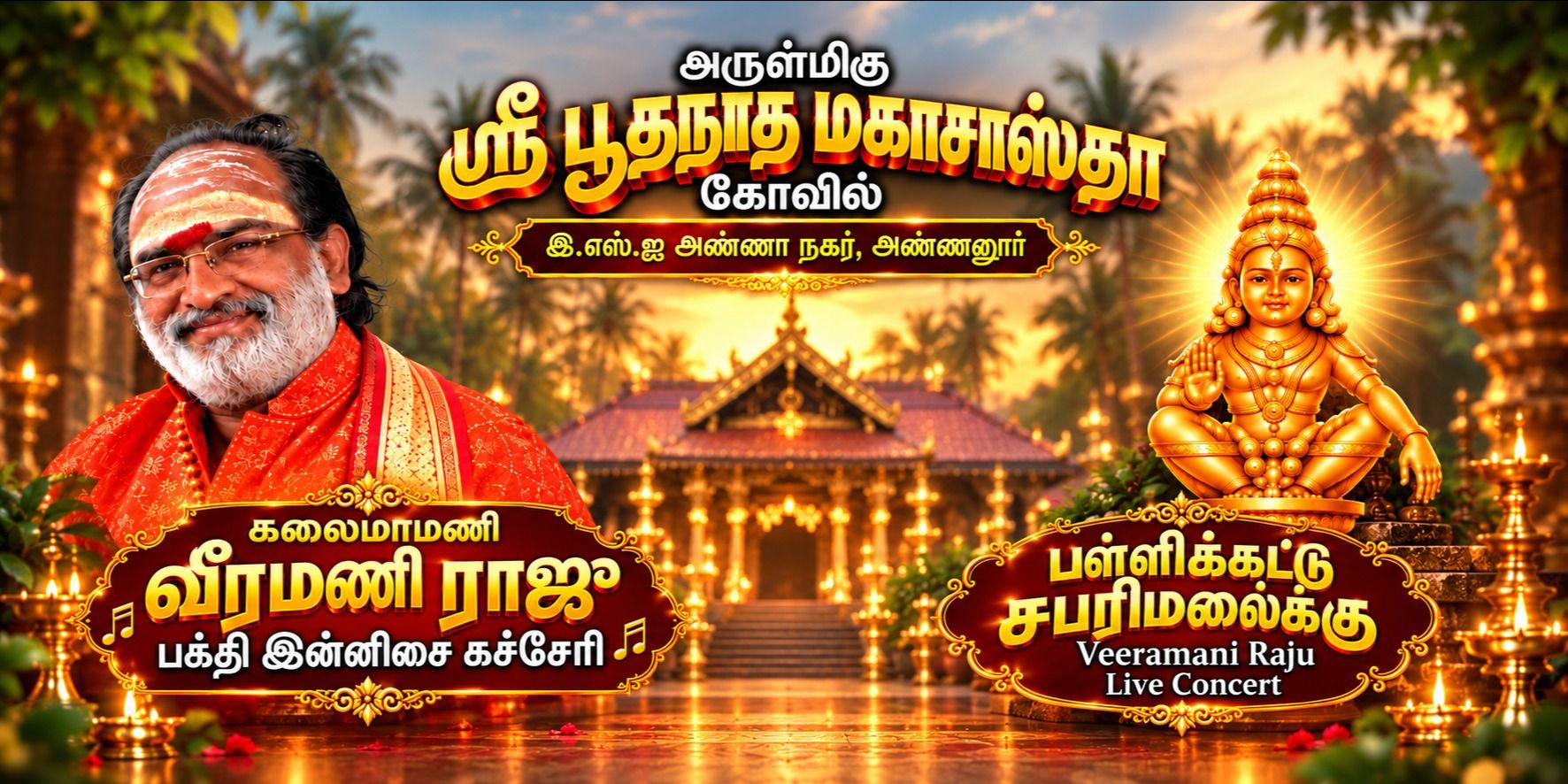 media-desktop-pallikattu-sabarimalaikku-veeramani-raju-live-0-2026-9-28-t-17-8-8.jpg