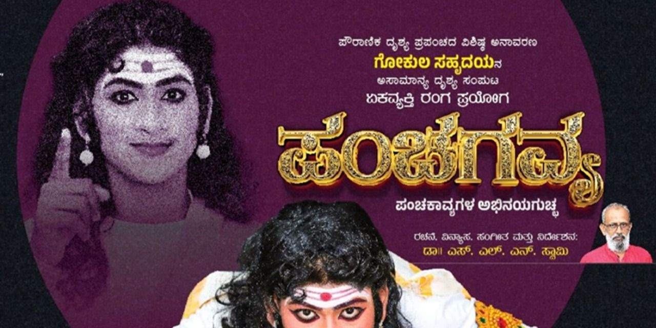 media-desktop-panchagavya-0-2025-5-23-t-4-3-19.jpg