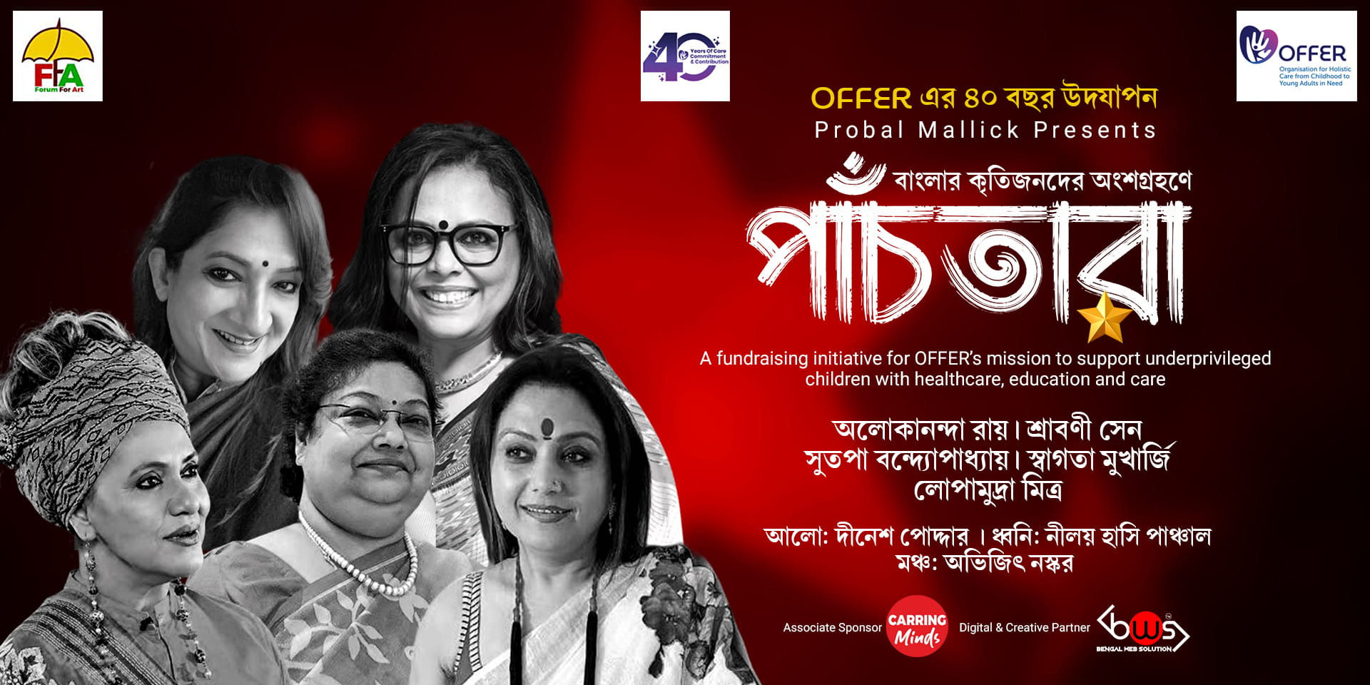 media-desktop-panchatara-0-2026-10-29-t-21-12-51.jpg