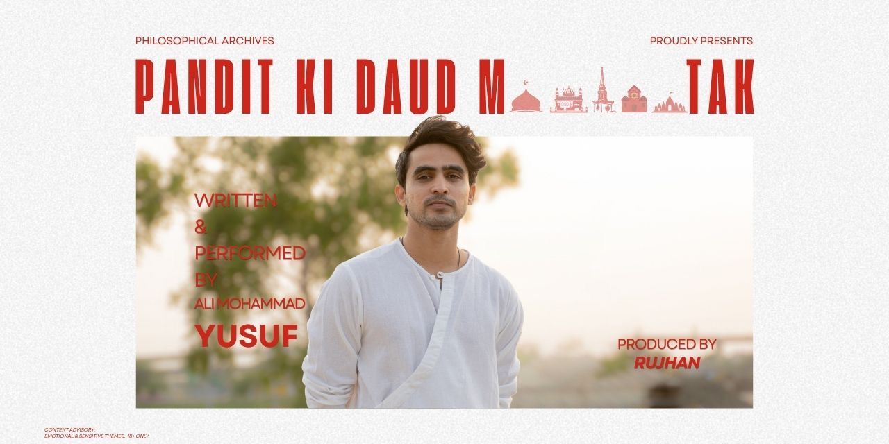 media-desktop-pandit-ki-daud-m-tak-0-2026-7-18-t-16-32-53.jpg