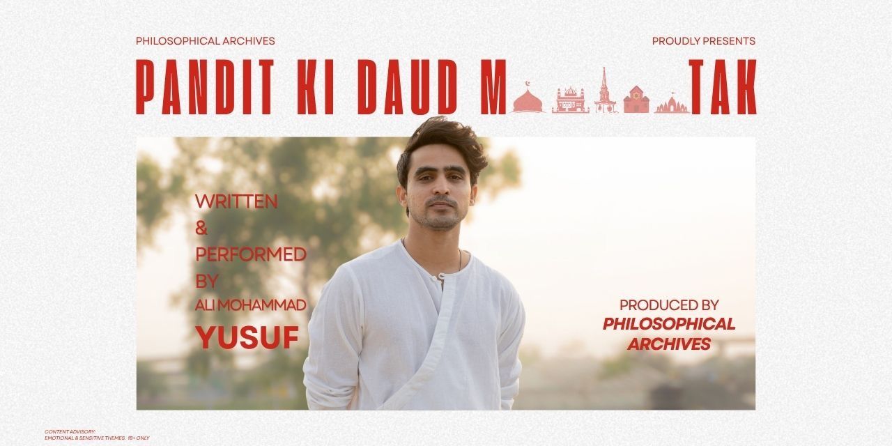 media-desktop-pandit-ki-daud-m-tak-0-2026-8-10-t-13-36-11.jpg