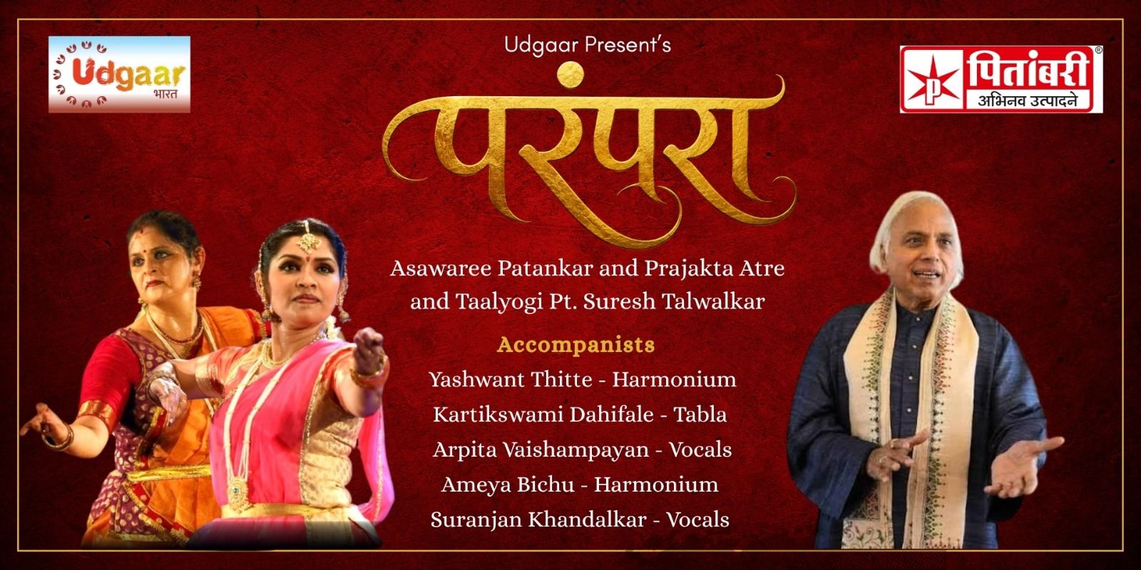 media-desktop-parampara-0-2026-7-16-t-18-17-28.jpg