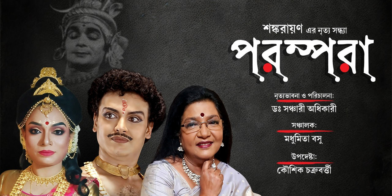 media-desktop-parampara-0-2026-7-21-t-14-24-45.jpg