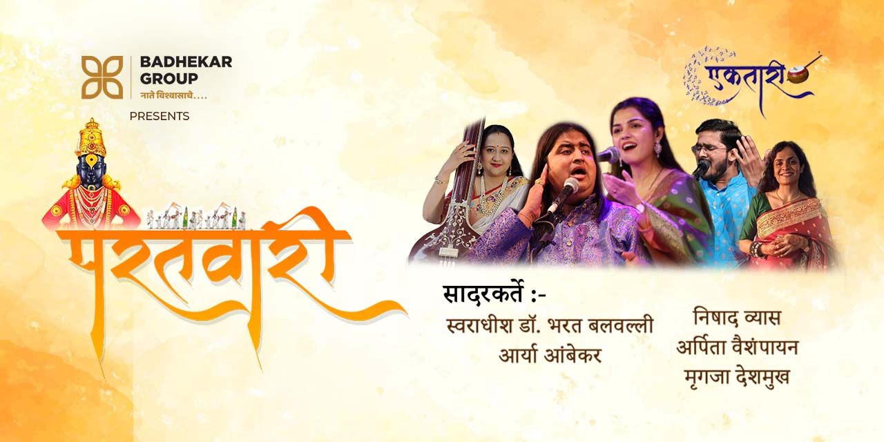 media-desktop-paratvari-nagpur-0-2024-7-4-t-11-49-13.jpg
