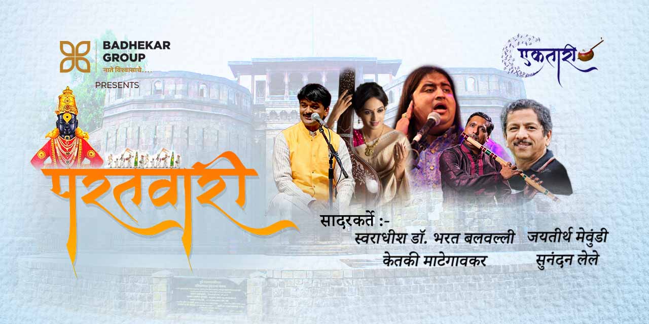media-desktop-paratvari-pune-0-2024-7-4-t-11-46-20.jpg