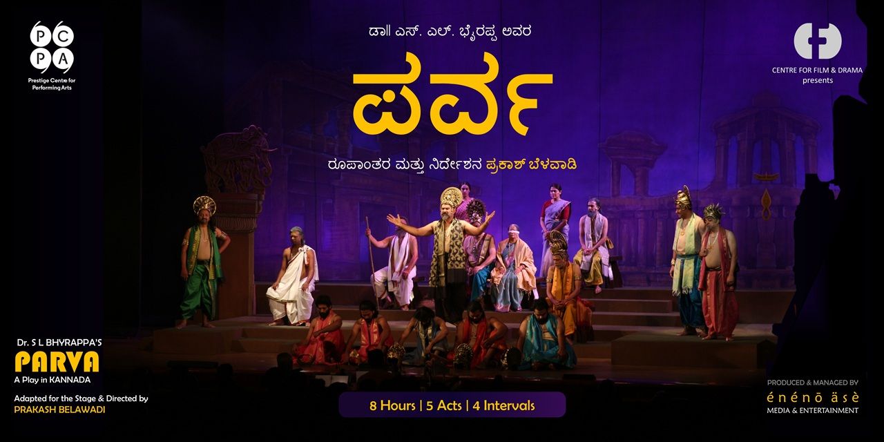 media-desktop-parva-in-kannada-0-2026-5-29-t-5-21-54.jpg