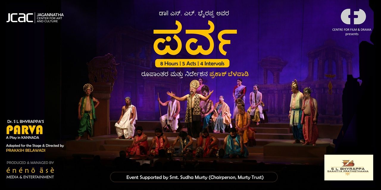 media-desktop-parva-in-kannada-0-2026-9-5-t-11-59-48.jpg