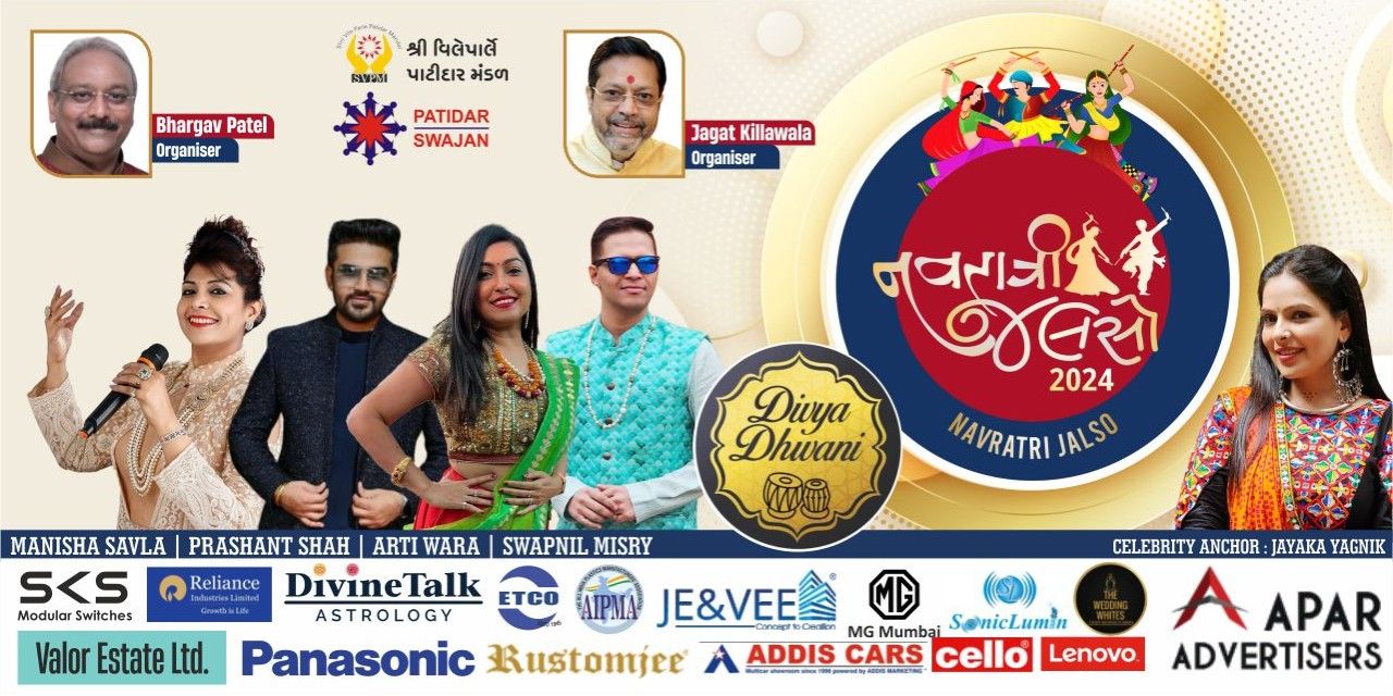 media-desktop-patidar-mandal-navratri-jalso-2024-0-2024-9-27-t-6-24-8.jpg