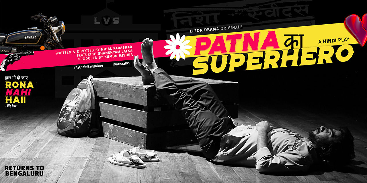 media-desktop-patna-ka-superhero-0-2025-3-27-t-11-57-19.jpg