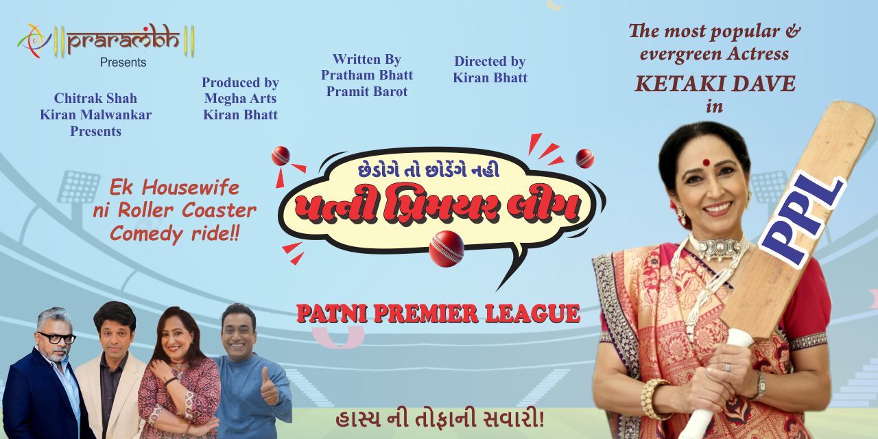 media-desktop-patni-premier-league-0-2026-9-11-t-12-36-58.jpg