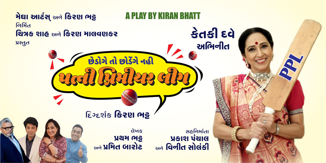 media-desktop-patni-premiere-league-0-2026-6-6-t-11-6-15.jpg